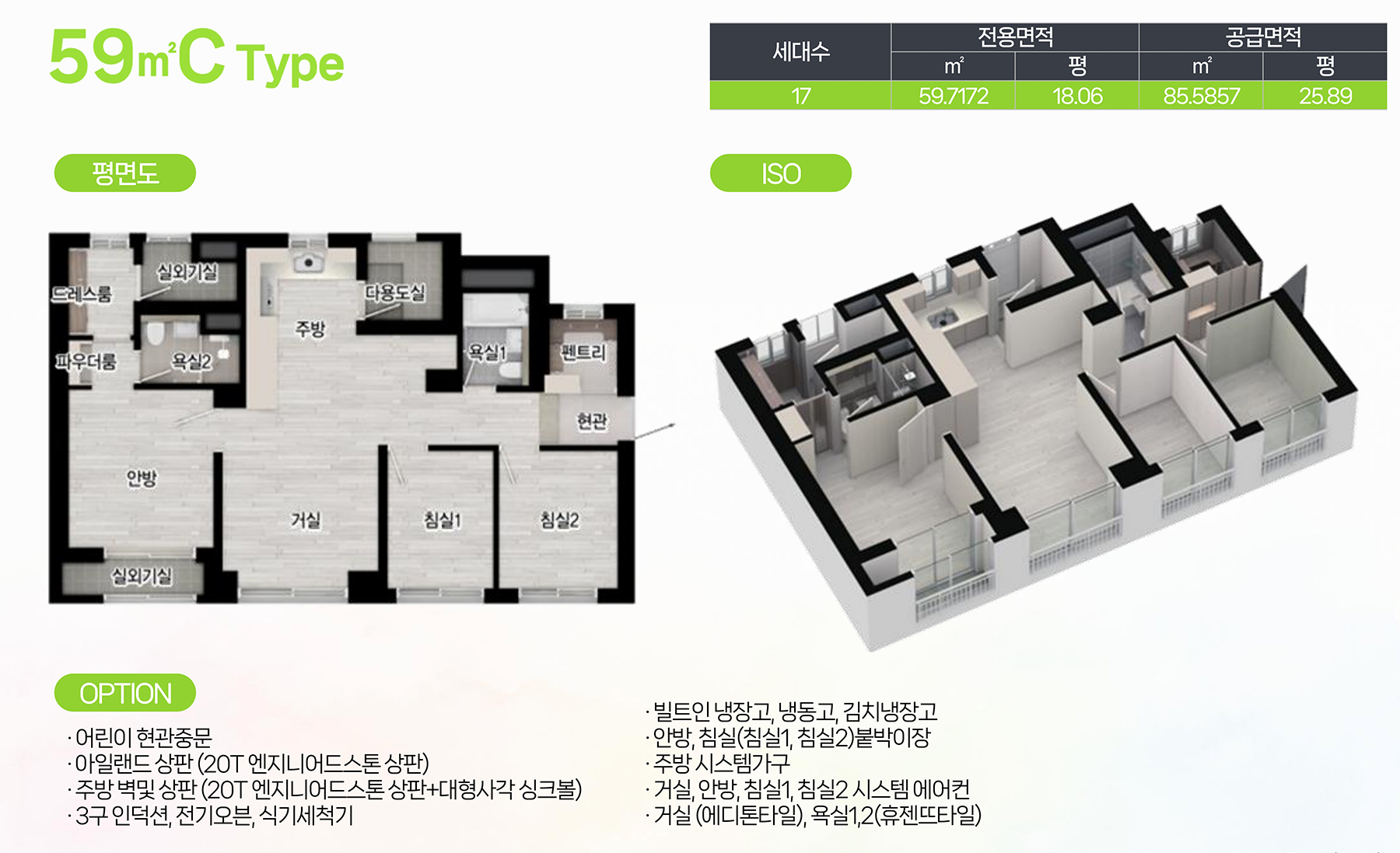 59㎡C 평면